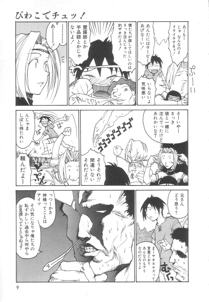 Sanma page 9 full