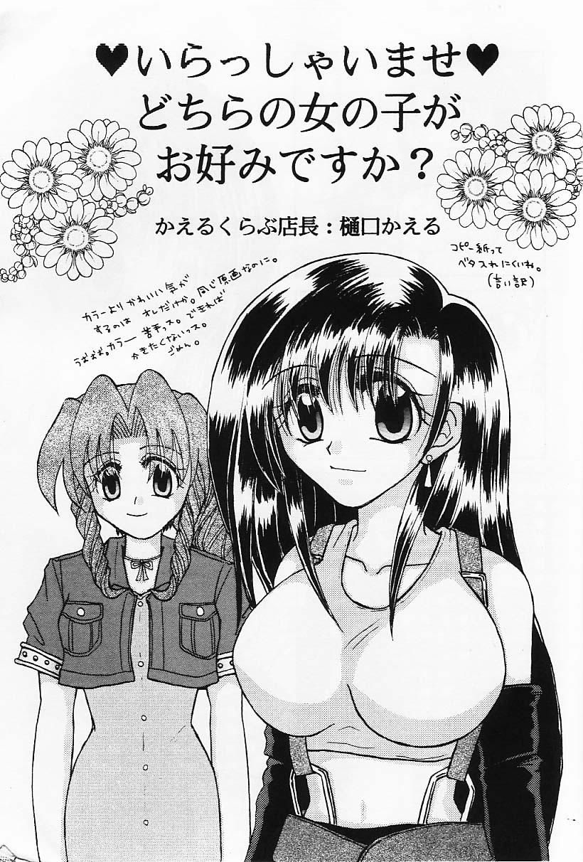 Kaerukarabu4 page 2 full