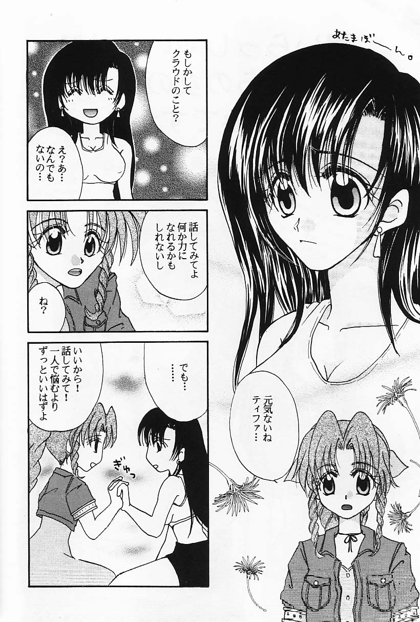 Kaerukarabu4 page 3 full