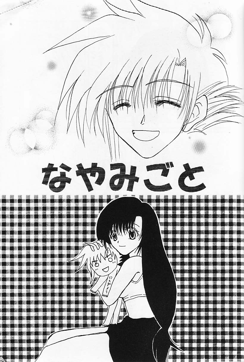 Kaerukarabu4 page 4 full