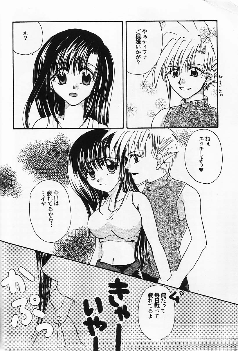 Kaerukarabu4 page 5 full