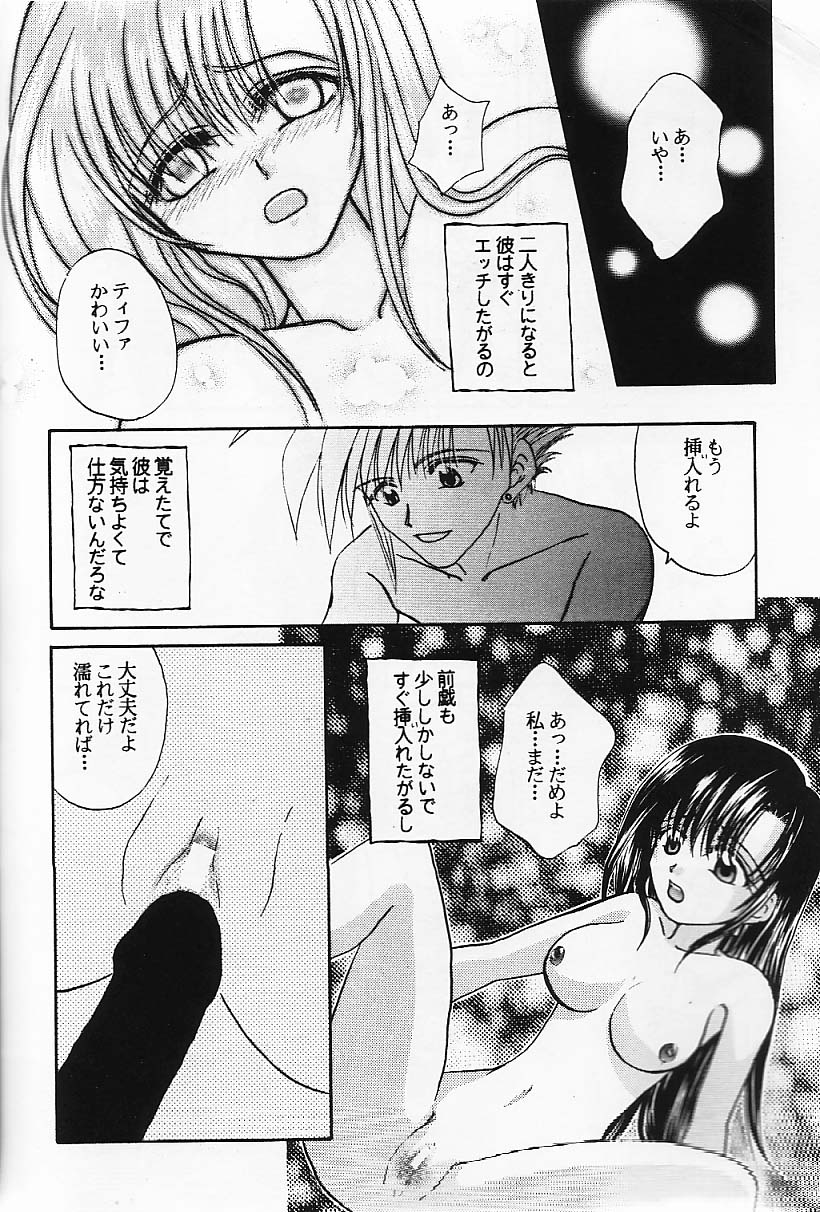 Kaerukarabu4 page 7 full