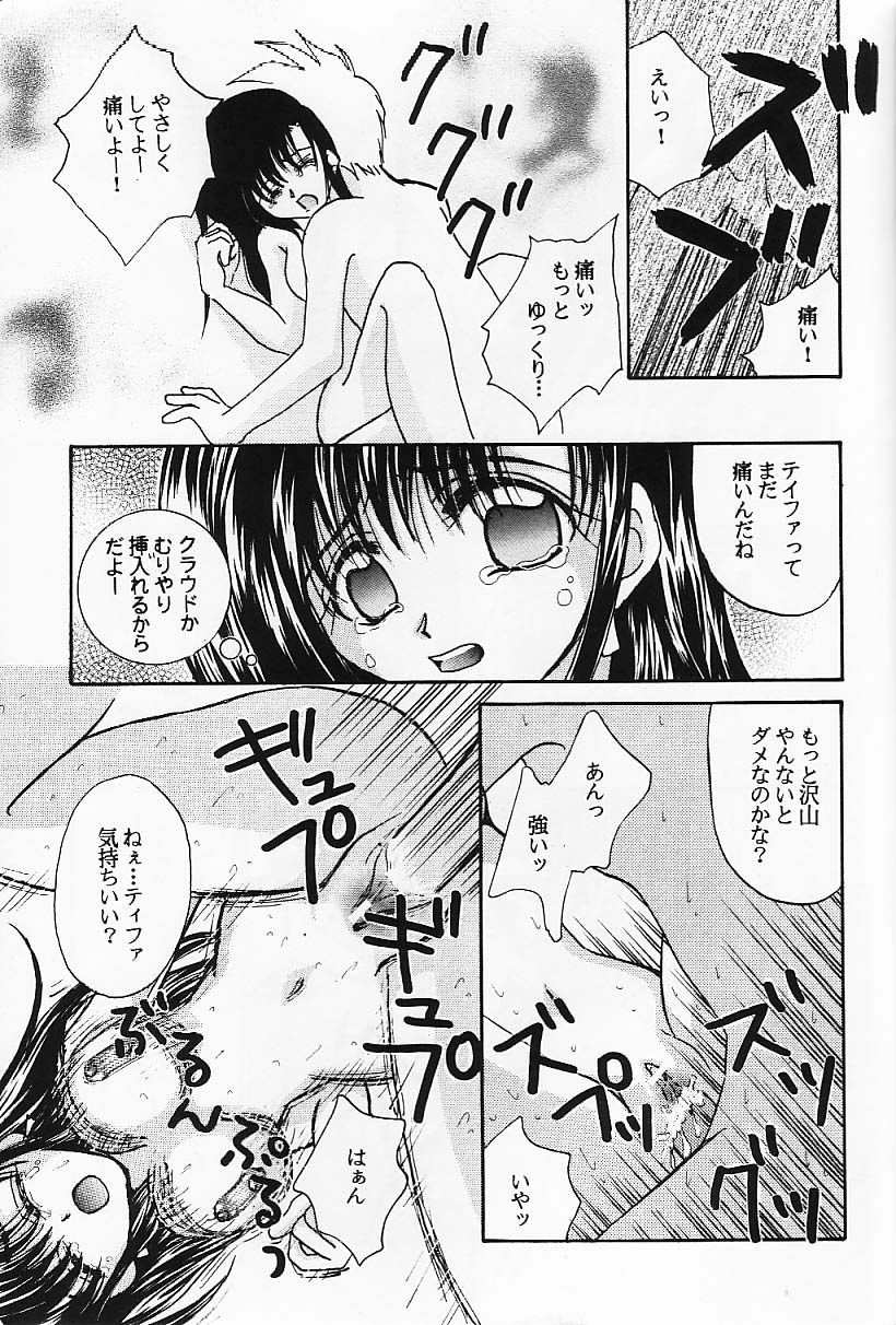 Kaerukarabu4 page 8 full