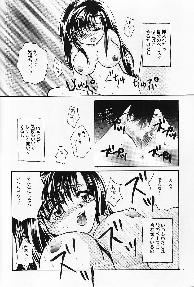 Kaerukarabu4 page 9 full