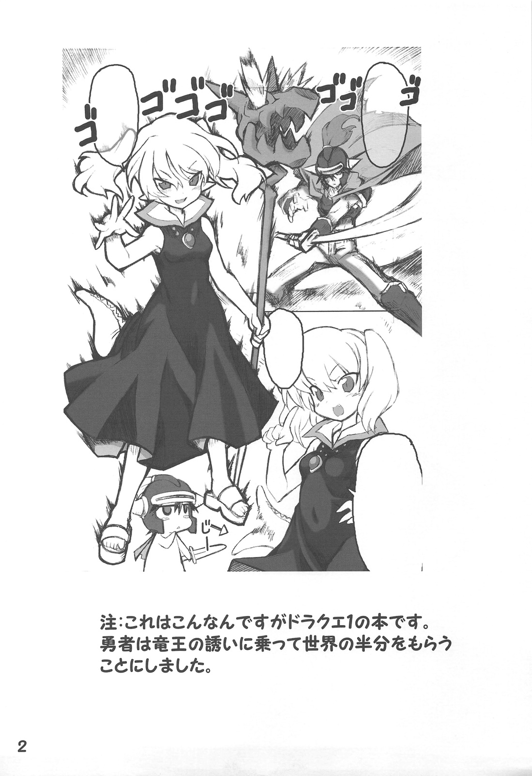 Usotsuki Yuusha to Tsundere Maou page 2 full