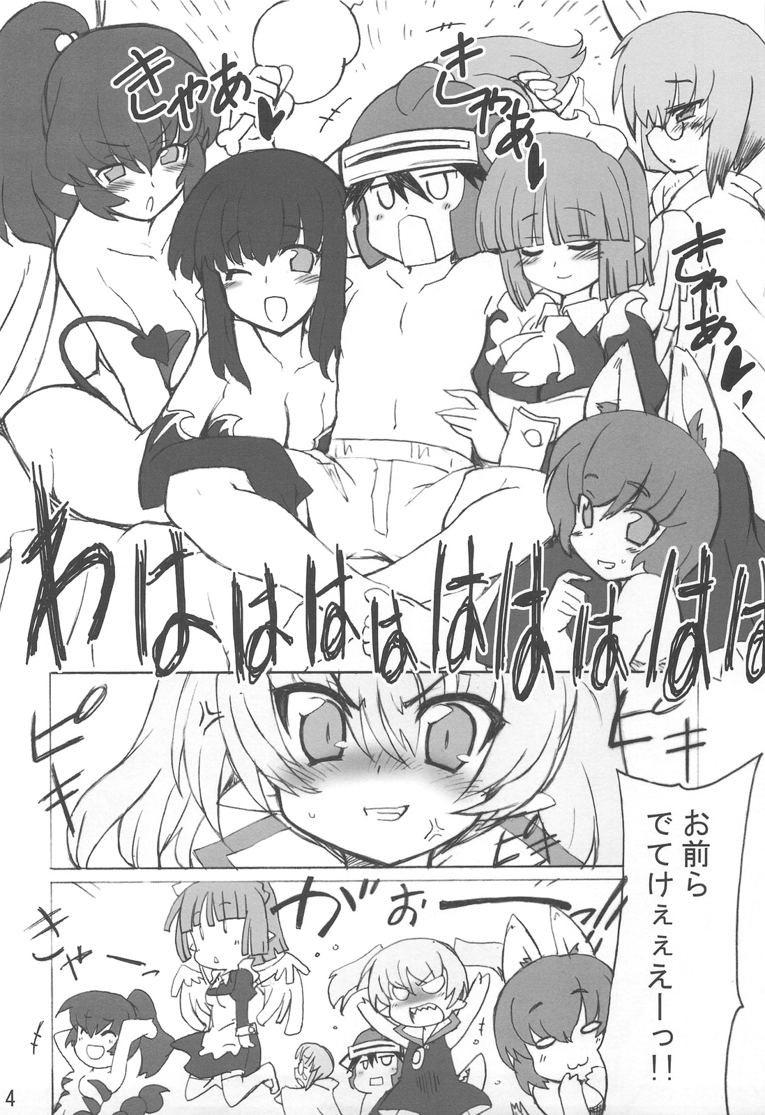 Usotsuki Yuusha to Tsundere Maou page 4 full
