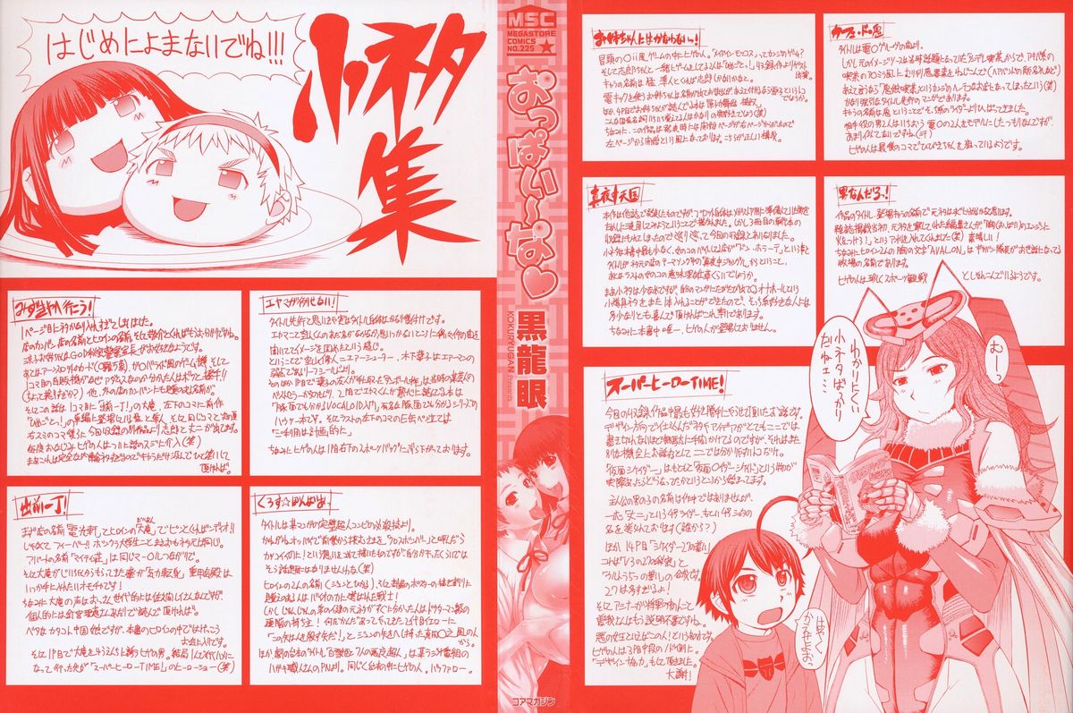 Oppai~na page 3 full