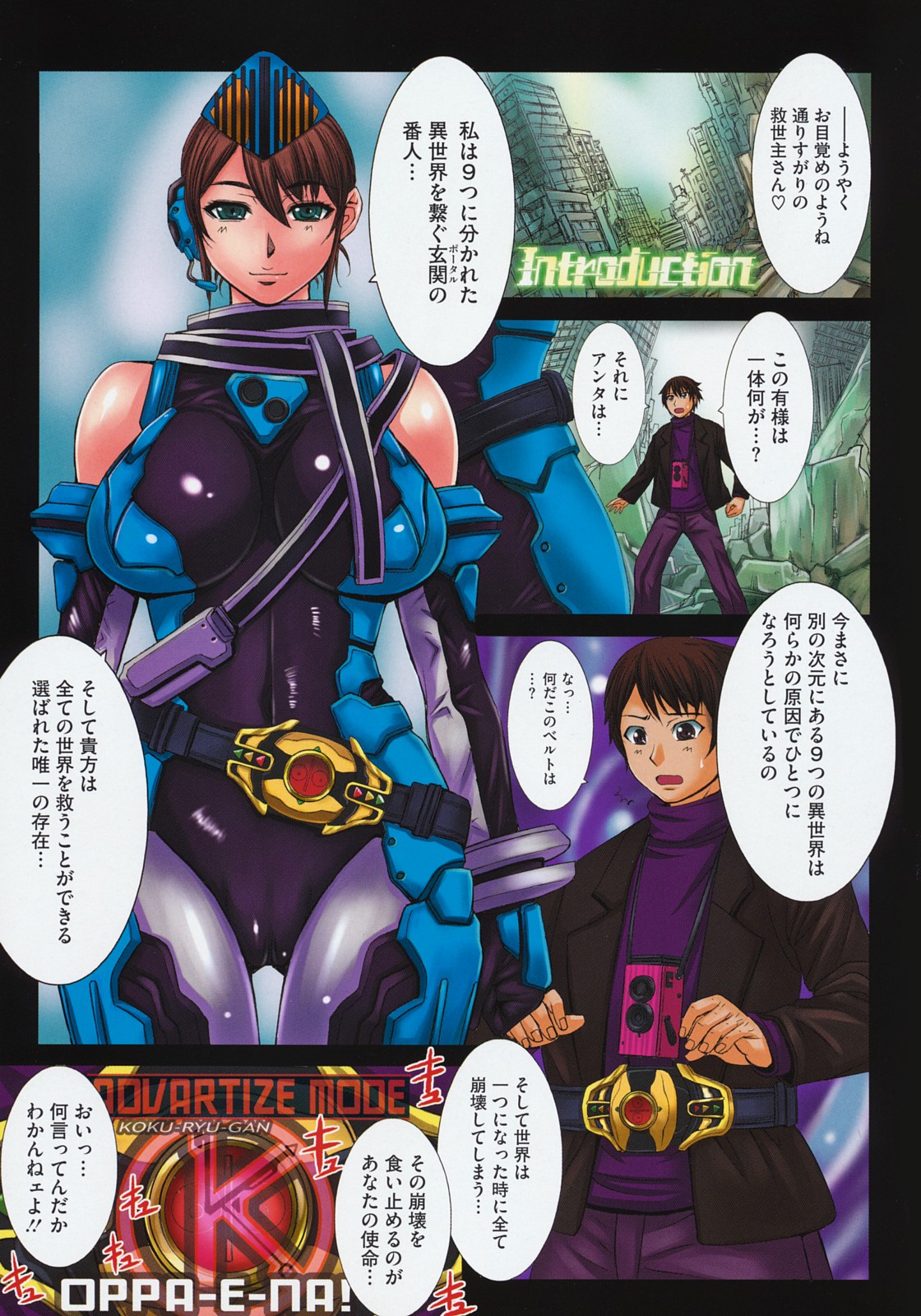 Oppai~na page 5 full