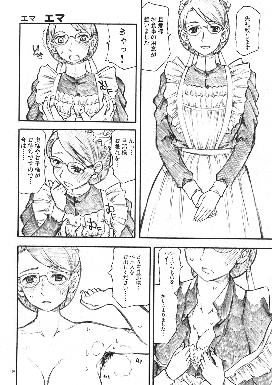 Yorozu fetishism 2 page 7 full