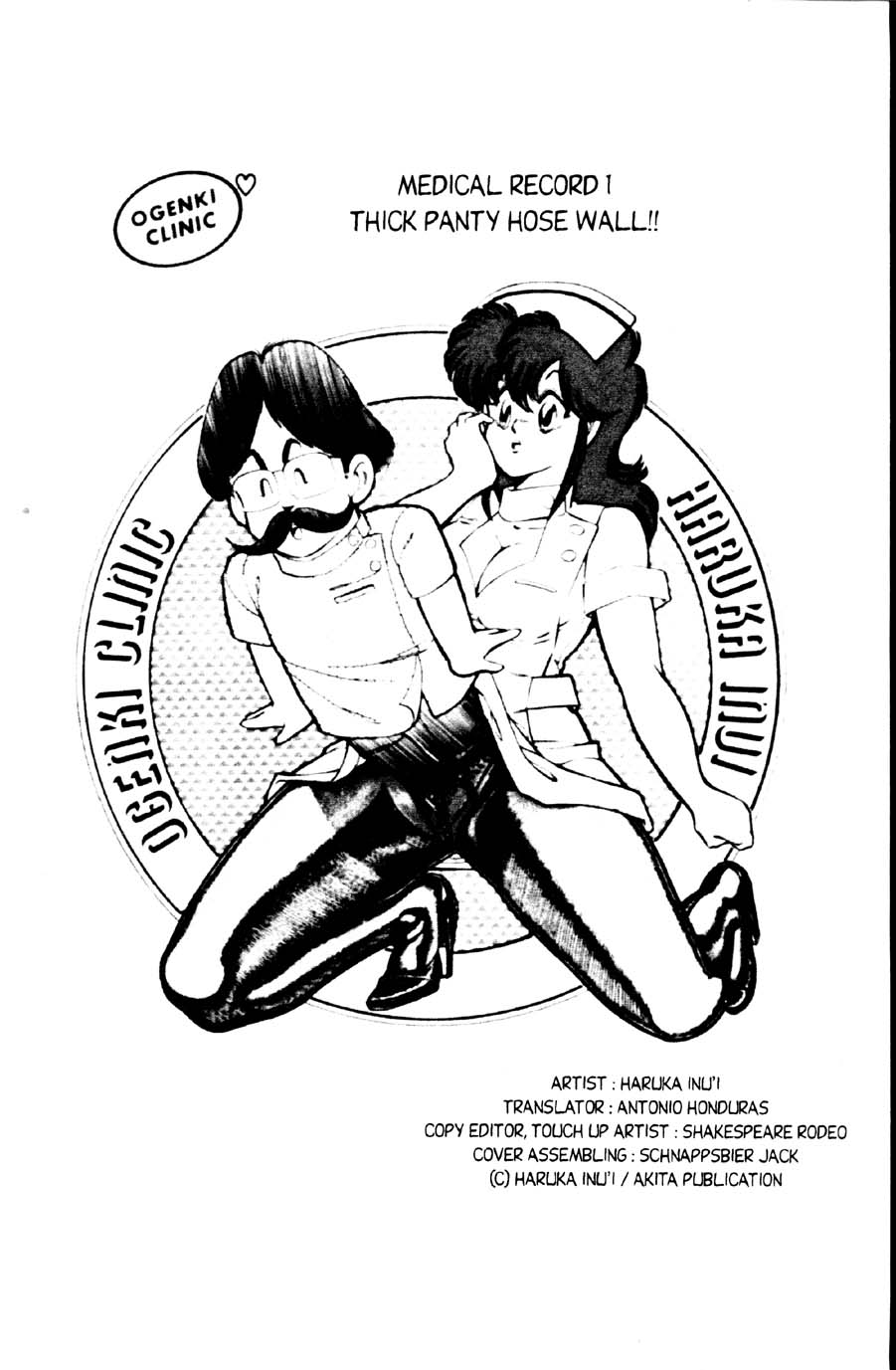 Ogenki Clinic Vol.1 page 2 full