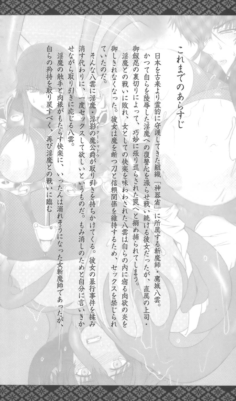 Mazankiden 2 page 10 full