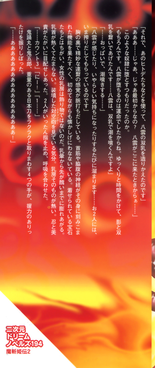 Mazankiden 2 page 4 full