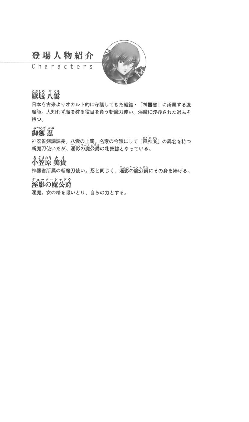 Mazankiden 2 page 9 full