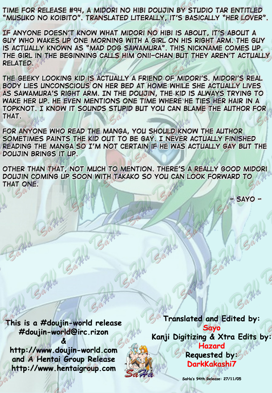 Musuko no Koibito page 2 full