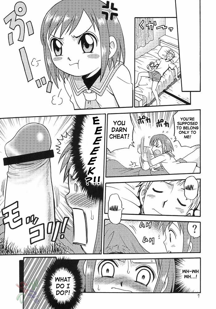 Musuko no Koibito page 7 full