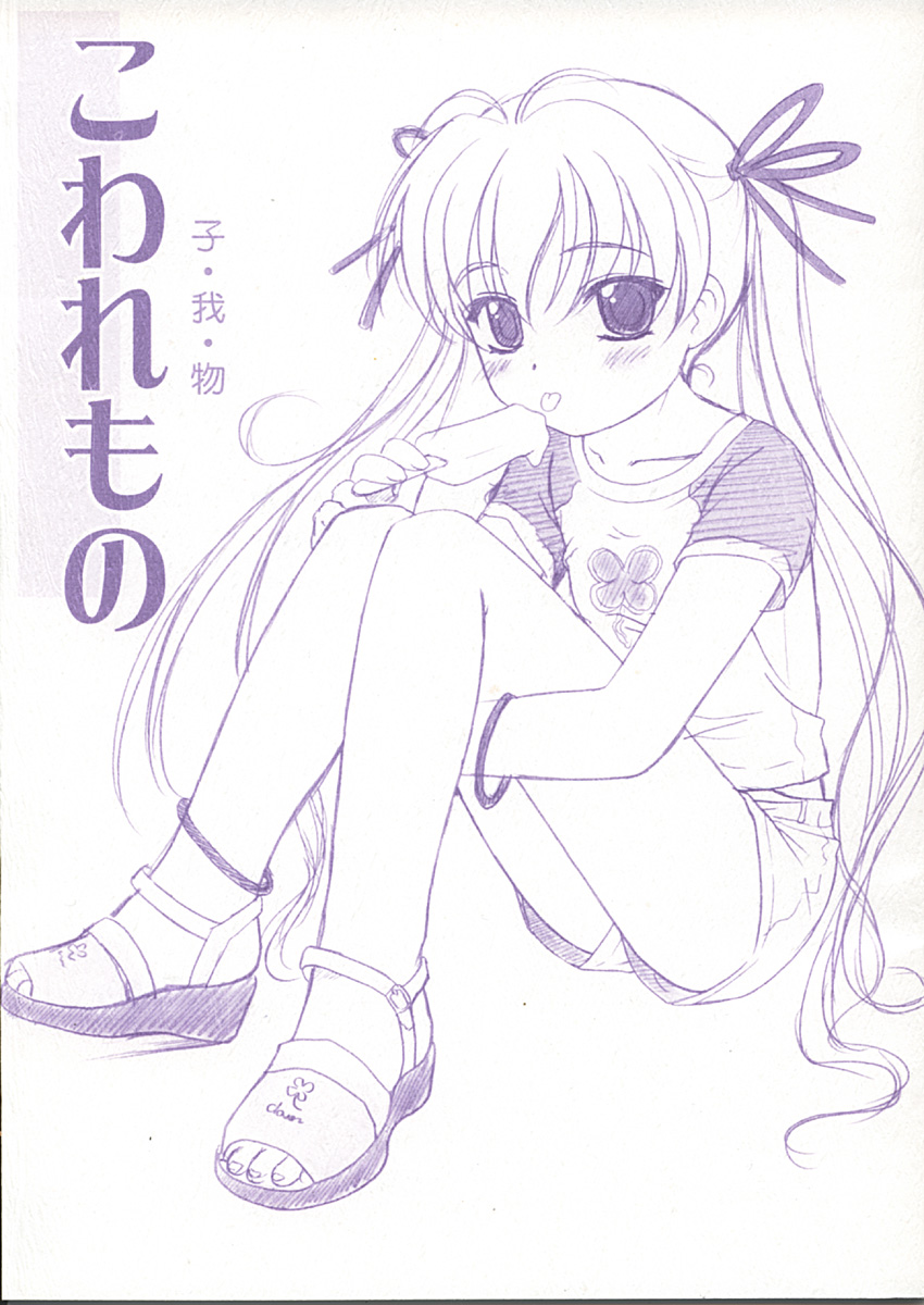 Cowaremono page 1 full