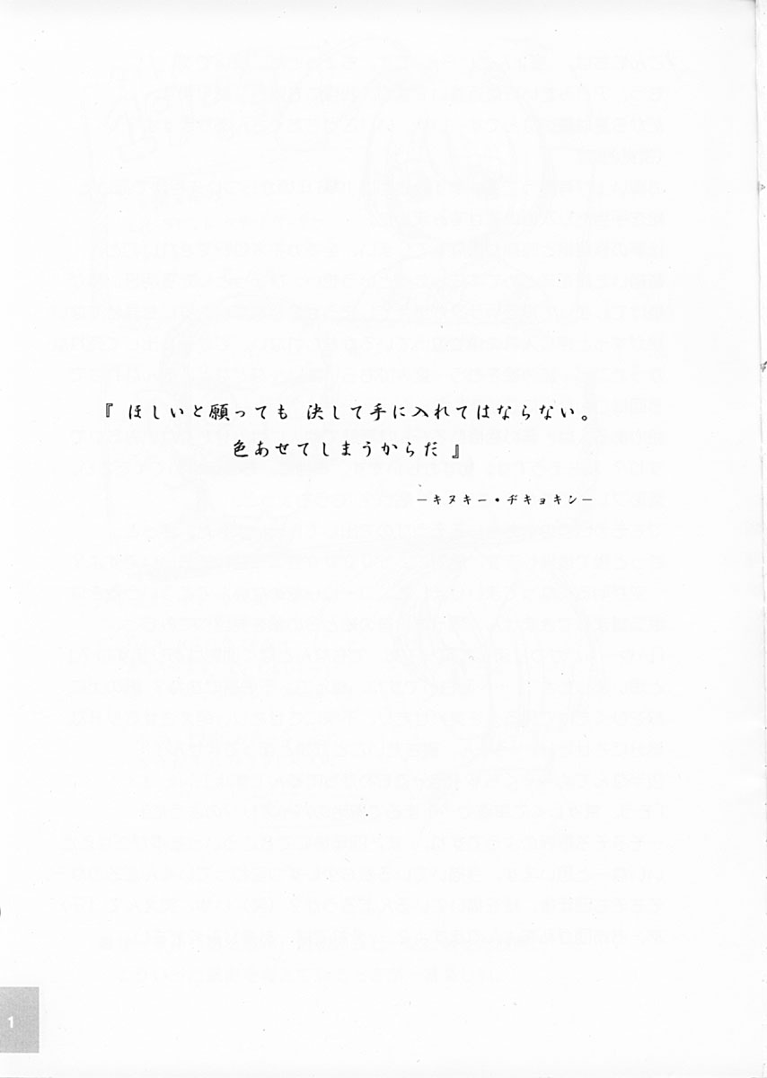 Cowaremono page 3 full