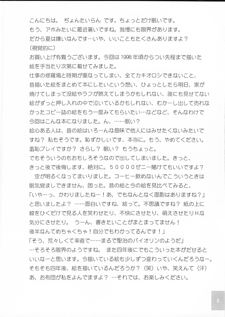 Cowaremono page 4 full