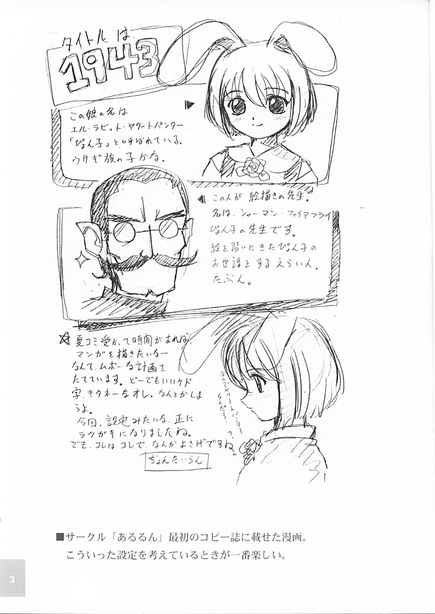 Cowaremono page 5 full