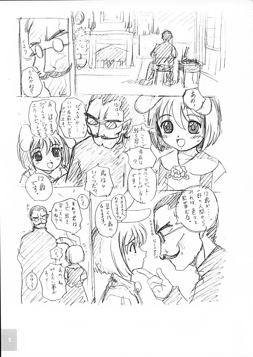 Cowaremono page 7 full