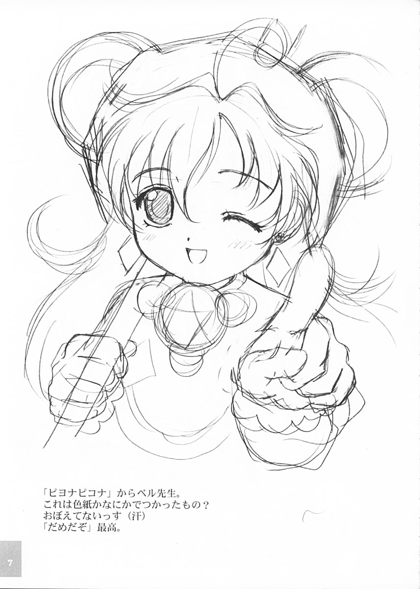 Cowaremono page 9 full