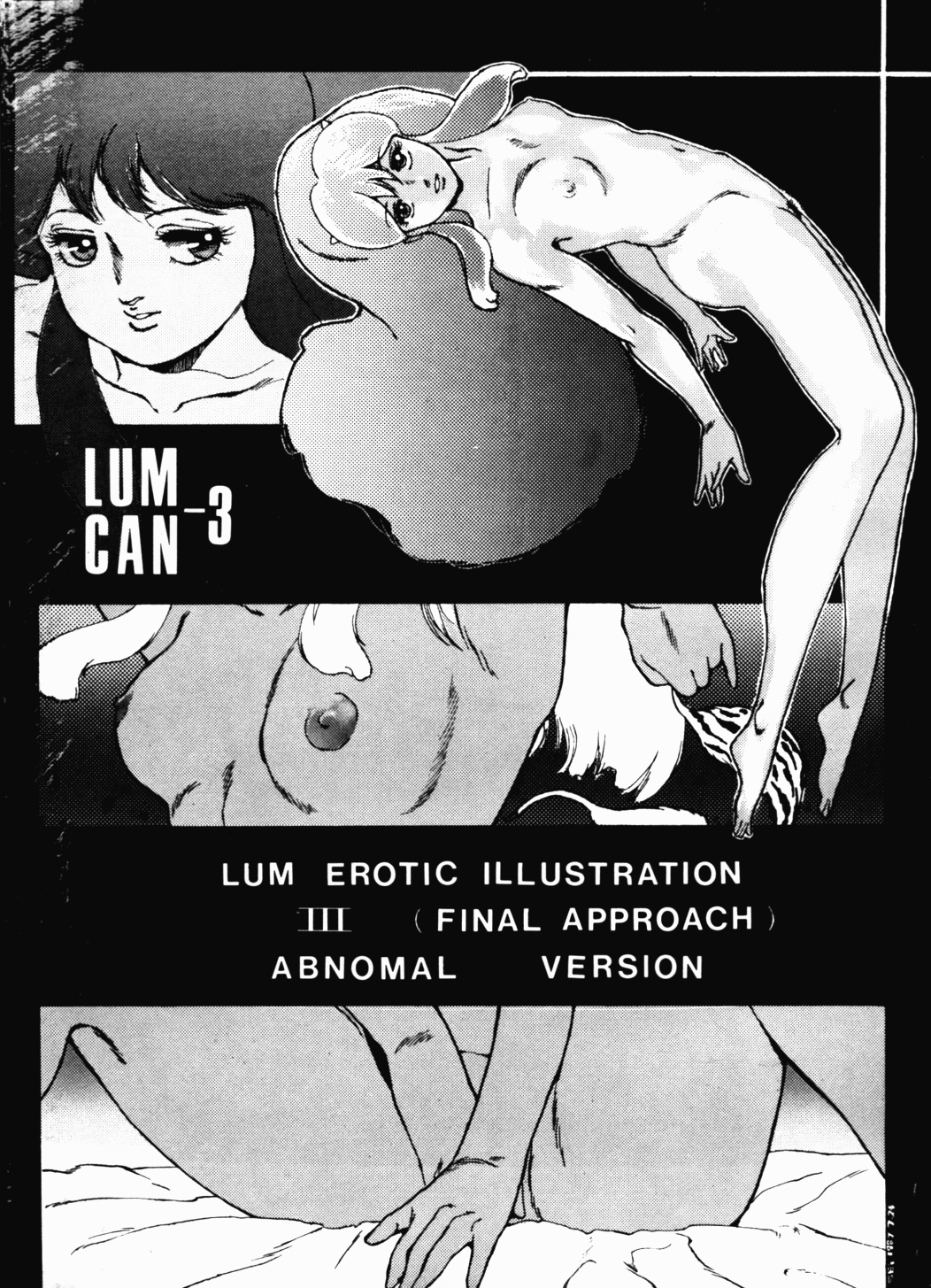 LUM EROTIC ILLUSTRATION 3 ABNOMAL VERSION page 1 full