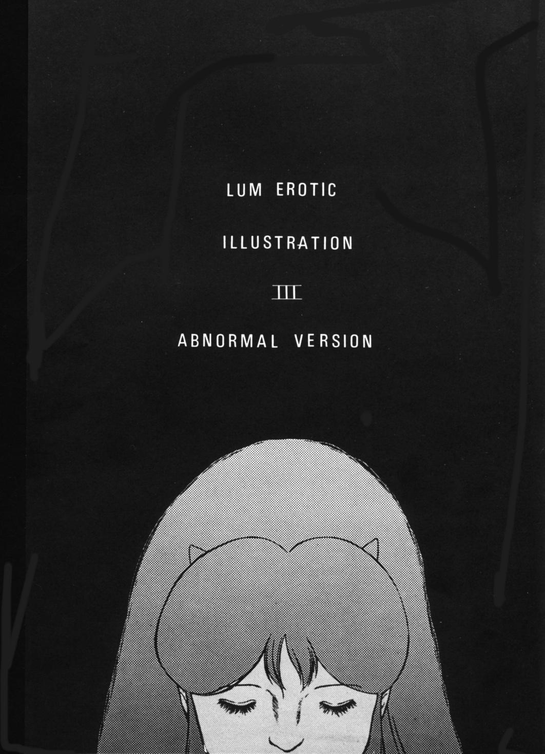 LUM EROTIC ILLUSTRATION 3 ABNOMAL VERSION page 3 full