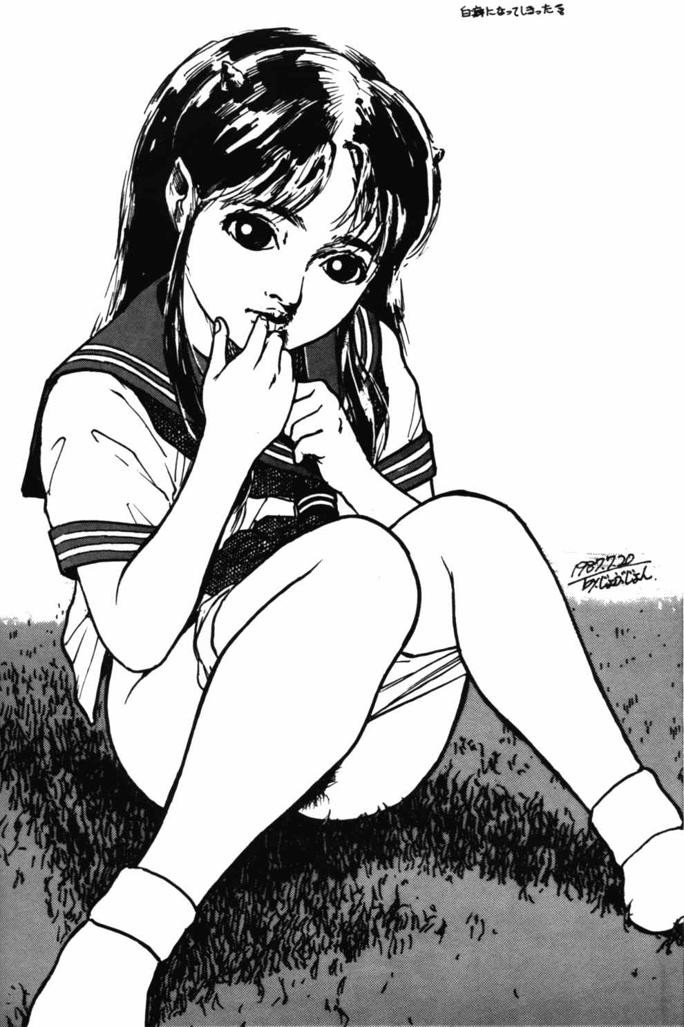 LUM EROTIC ILLUSTRATION 3 ABNOMAL VERSION page 4 full