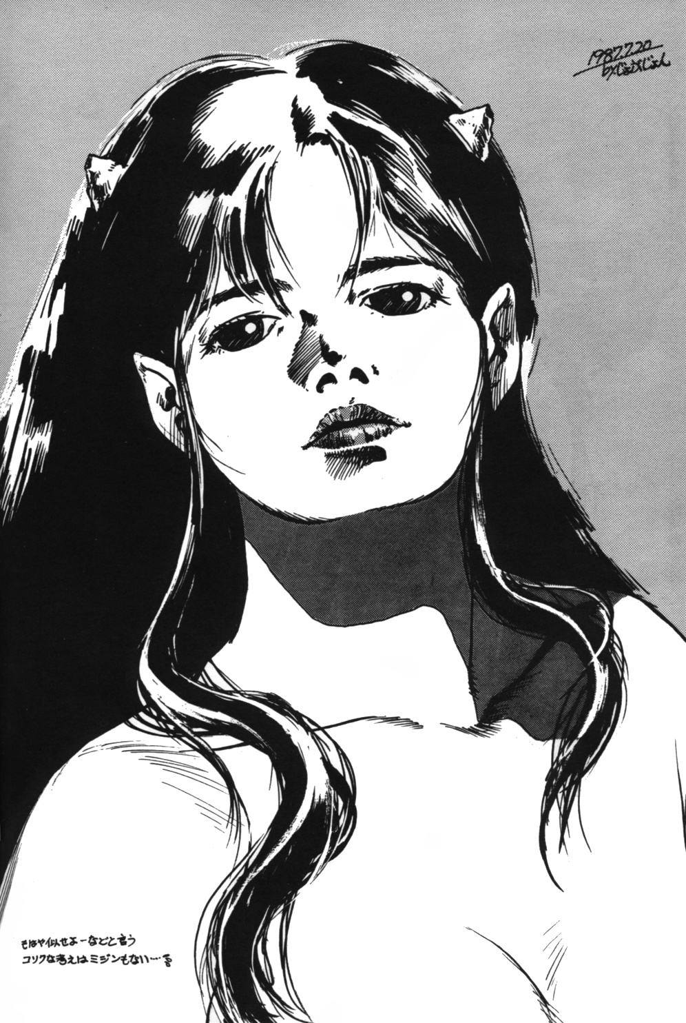 LUM EROTIC ILLUSTRATION 3 ABNOMAL VERSION page 6 full