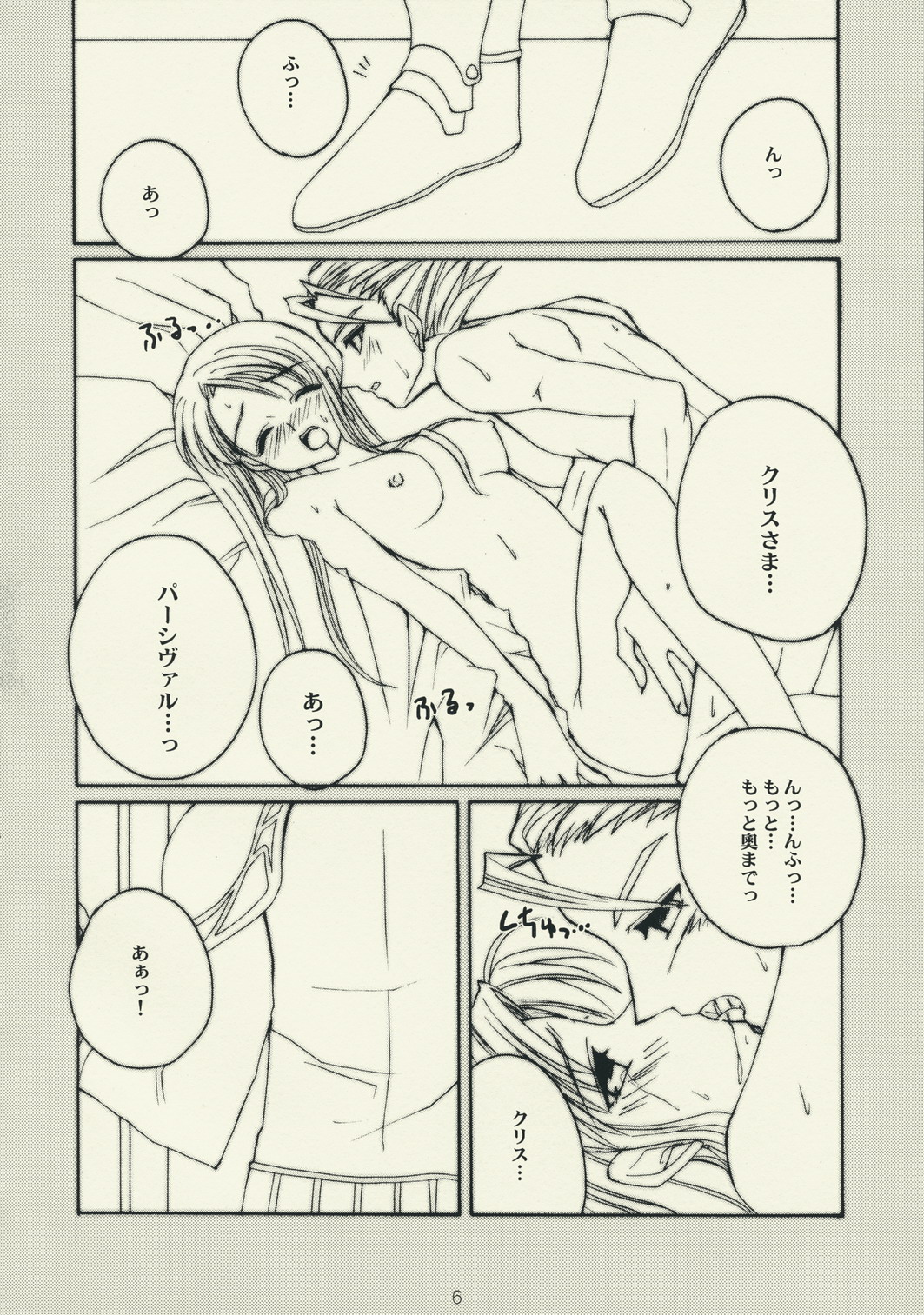 Utakata page 5 full