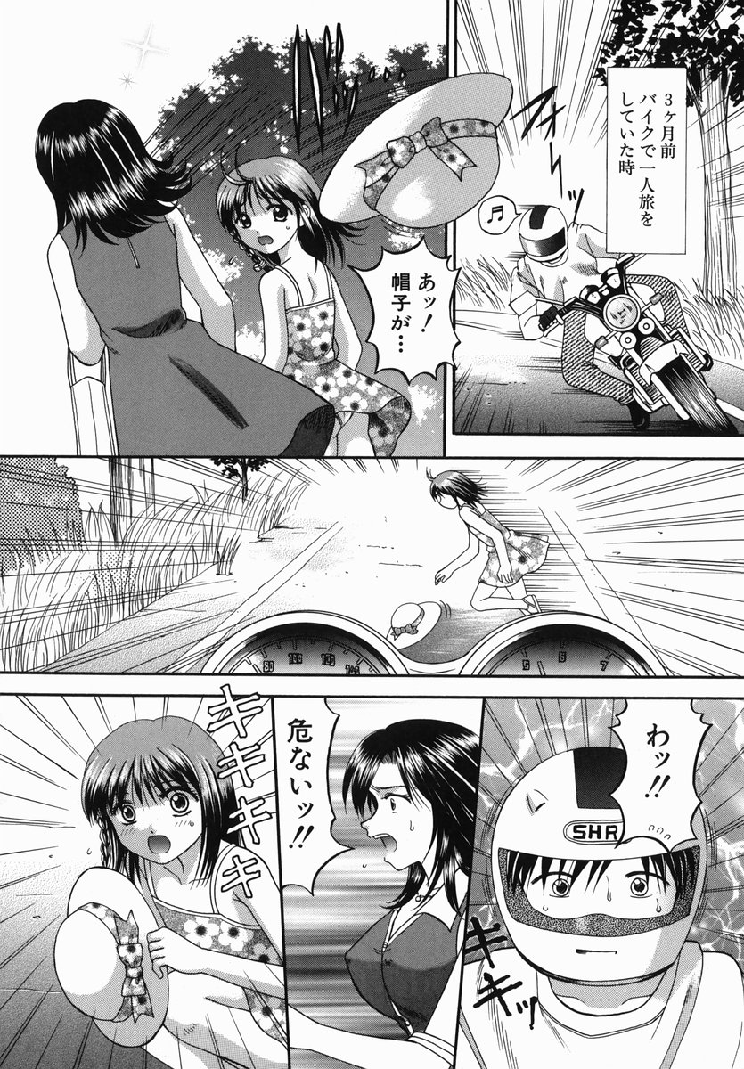 Boshi-Kan page 10 full