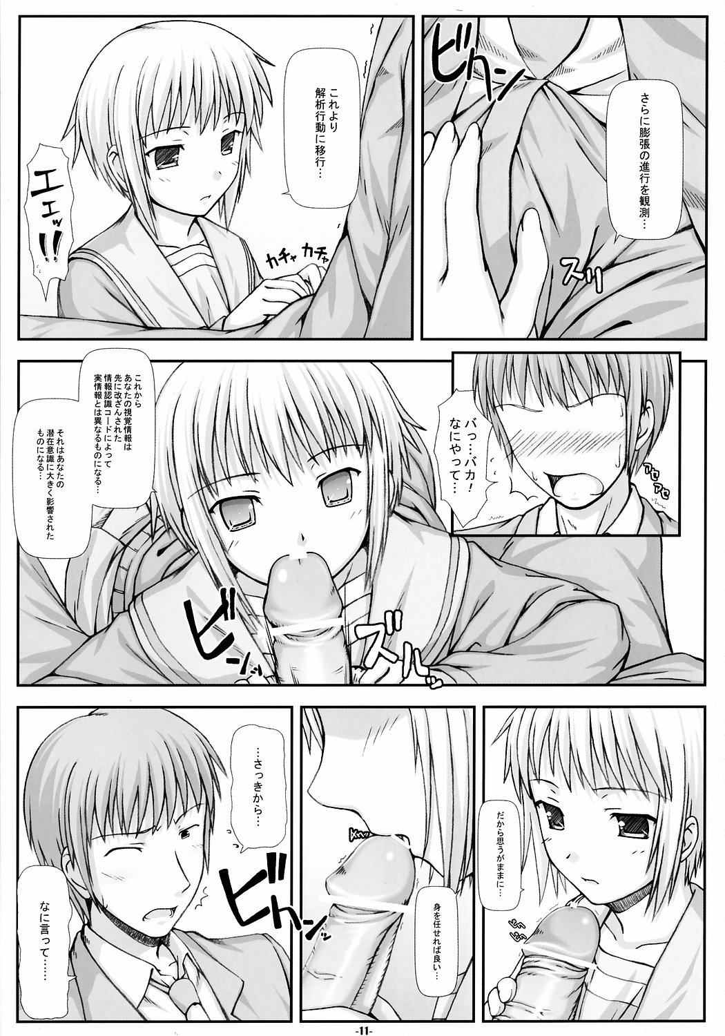 NOS vol. 2 Nagato Yuki de Ooini Mousou Suru Tame no Shisaku Jikken Hon page 10 full