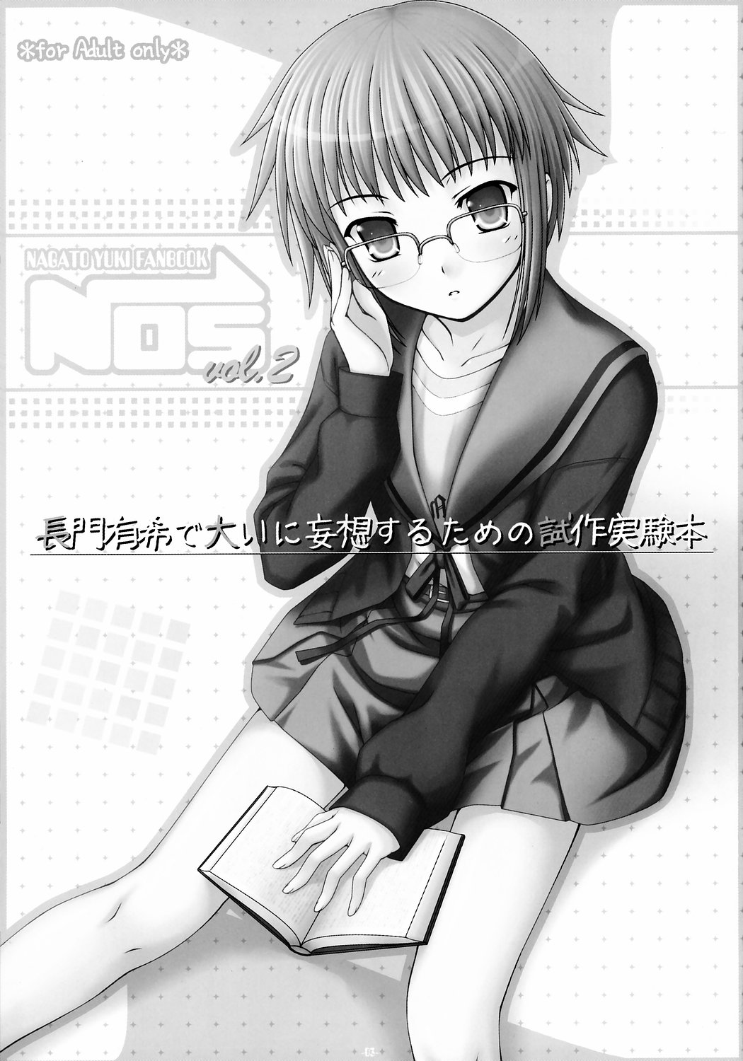 NOS vol. 2 Nagato Yuki de Ooini Mousou Suru Tame no Shisaku Jikken Hon page 2 full