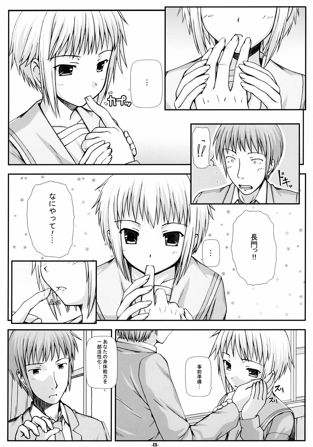 NOS vol. 2 Nagato Yuki de Ooini Mousou Suru Tame no Shisaku Jikken Hon page 7 full