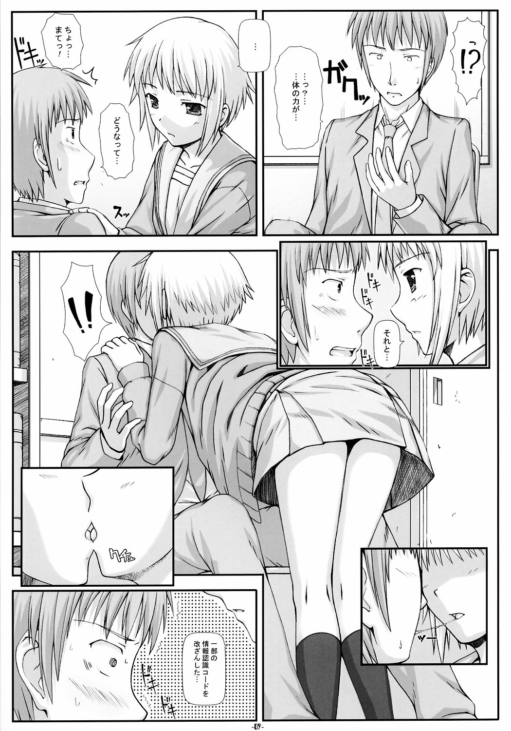 NOS vol. 2 Nagato Yuki de Ooini Mousou Suru Tame no Shisaku Jikken Hon page 8 full