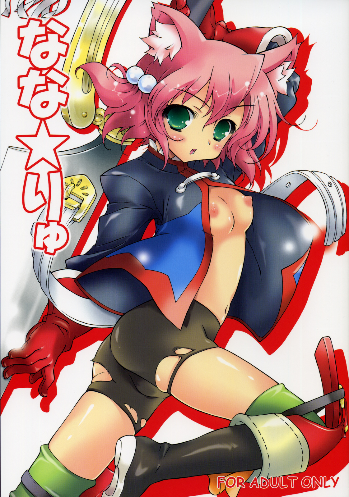 Nana☆Ryu page 2 full