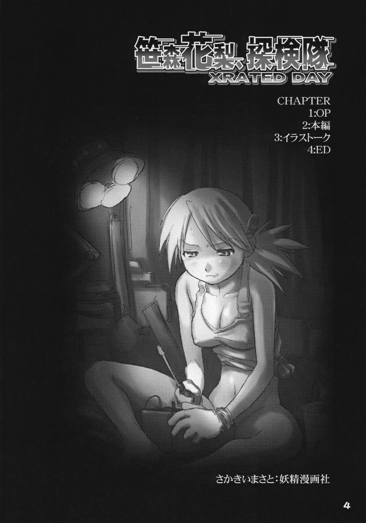 Sasamori Karin, Tankentai X-RATED DAY page 3 full