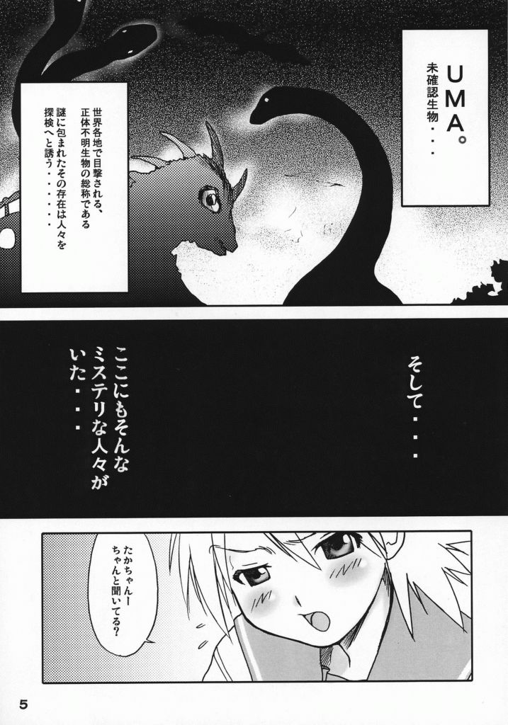 Sasamori Karin, Tankentai X-RATED DAY page 4 full