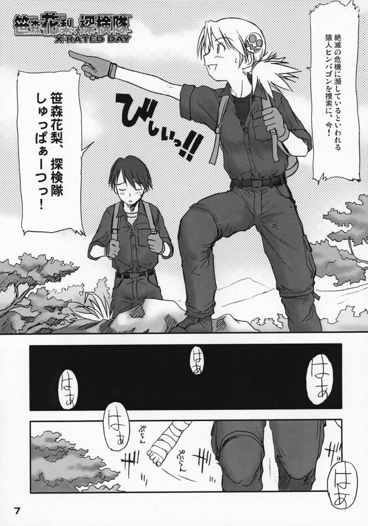 Sasamori Karin, Tankentai X-RATED DAY page 6 full