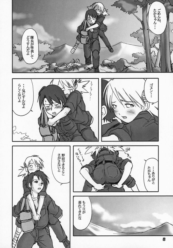 Sasamori Karin, Tankentai X-RATED DAY page 7 full