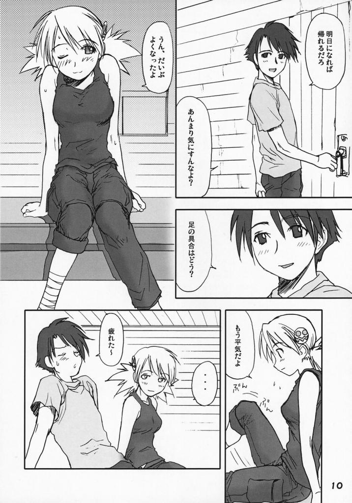 Sasamori Karin, Tankentai X-RATED DAY page 9 full