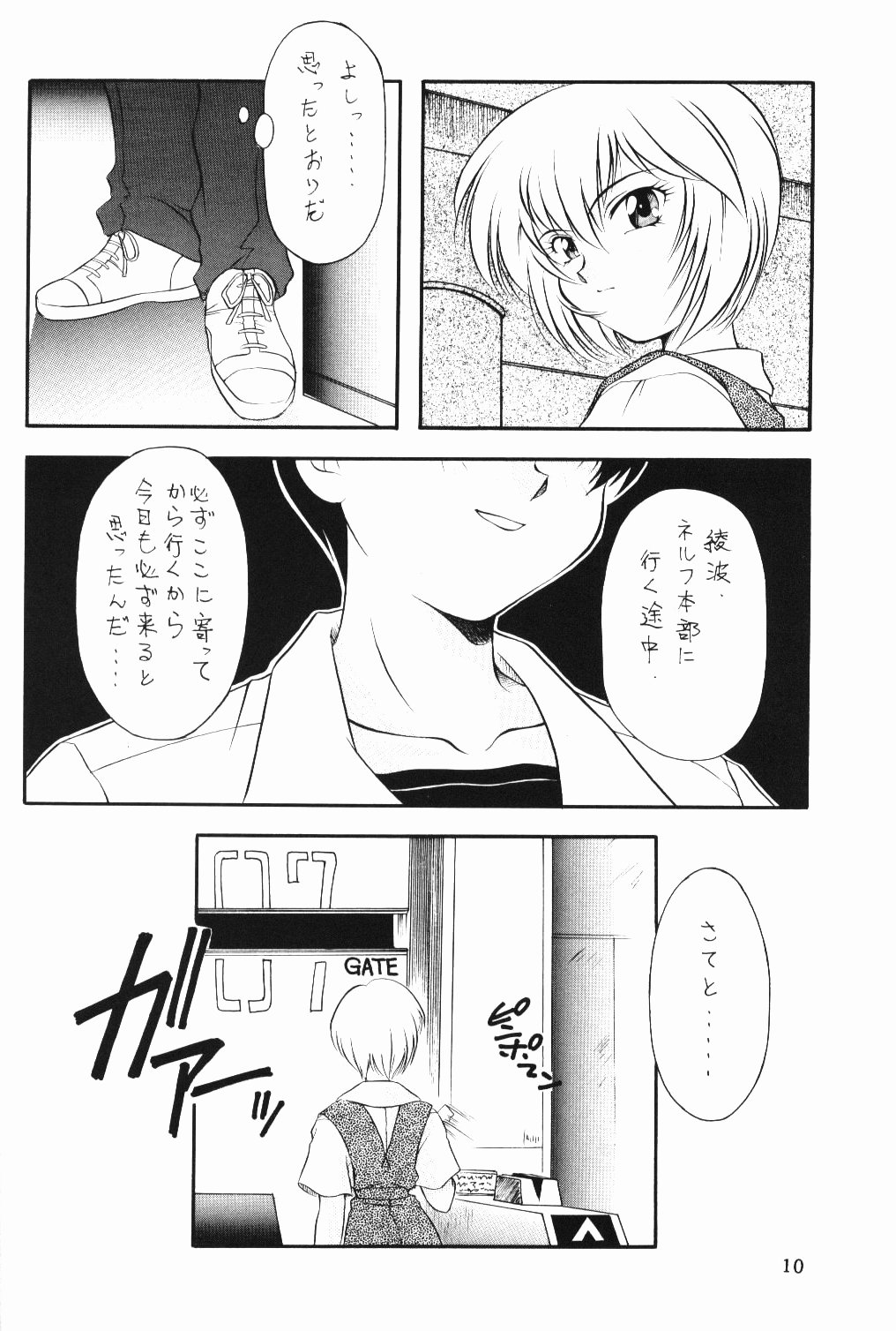Ranbu page 10 full