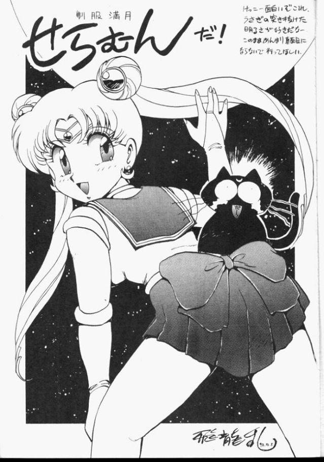 Sailor Moon Daishingeki page 2 full