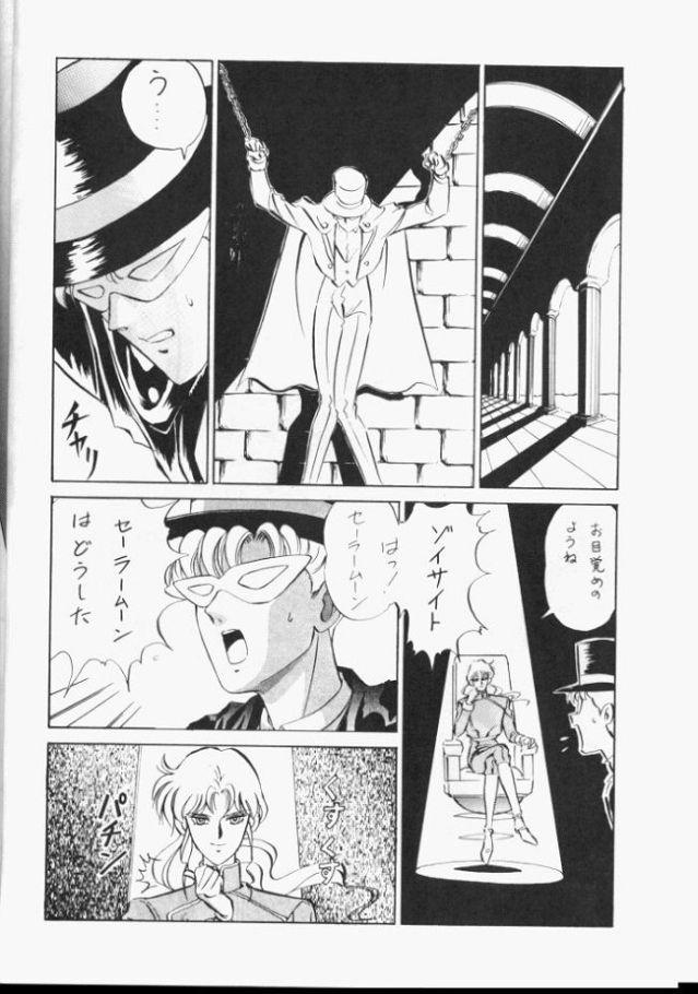 Sailor Moon Daishingeki page 5 full