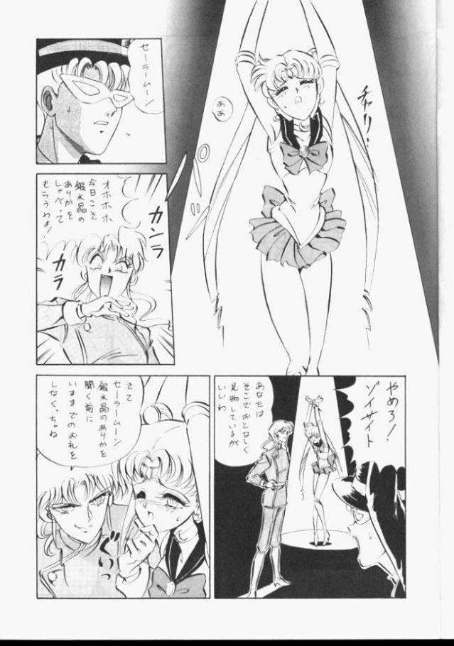Sailor Moon Daishingeki page 6 full