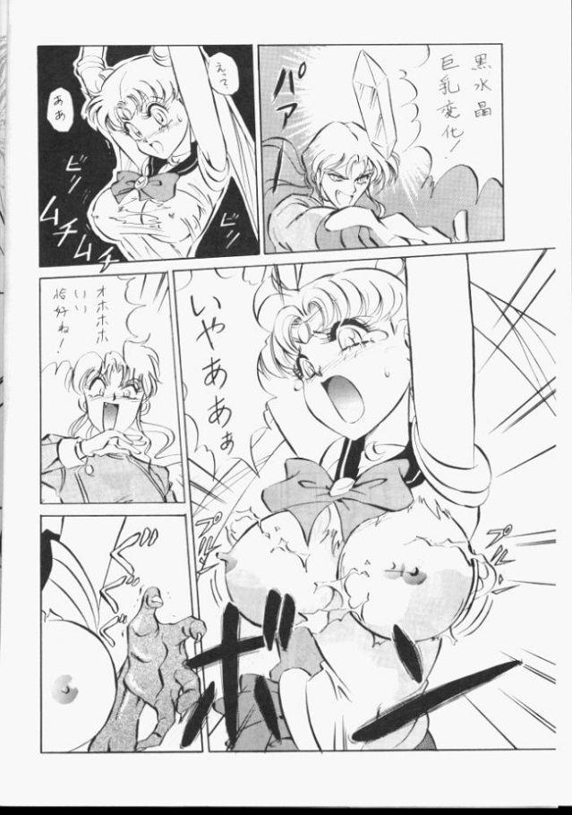 Sailor Moon Daishingeki page 7 full