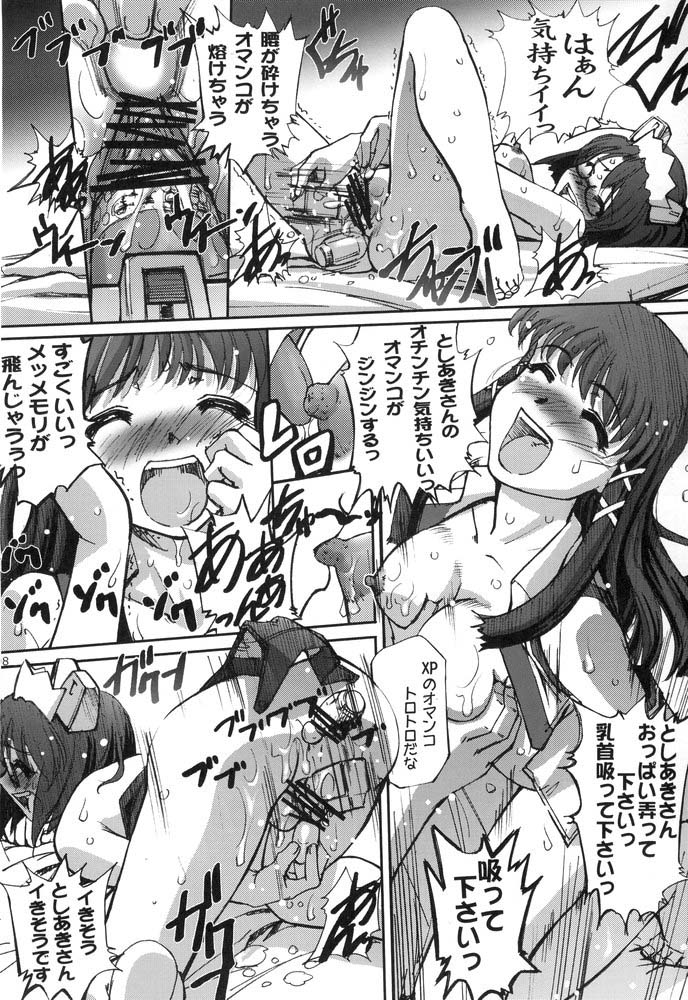 Sukoburu Teinkouzu SP2 page 7 full