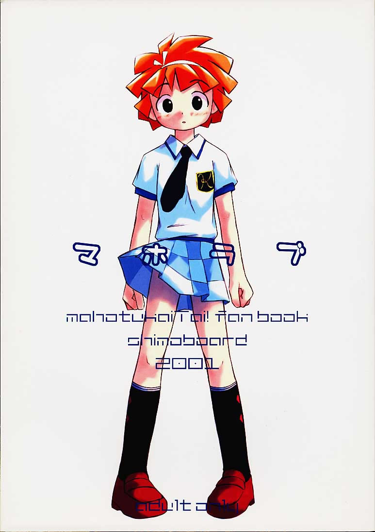 Maho Love page 1 full