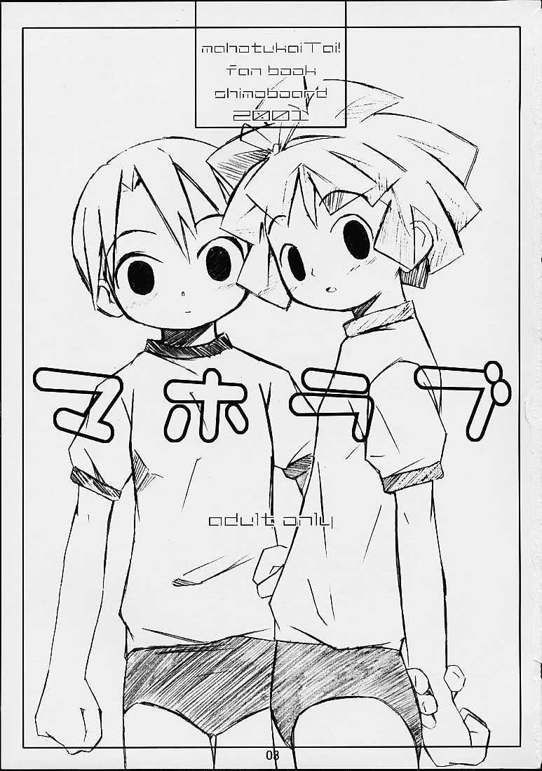 Maho Love page 2 full