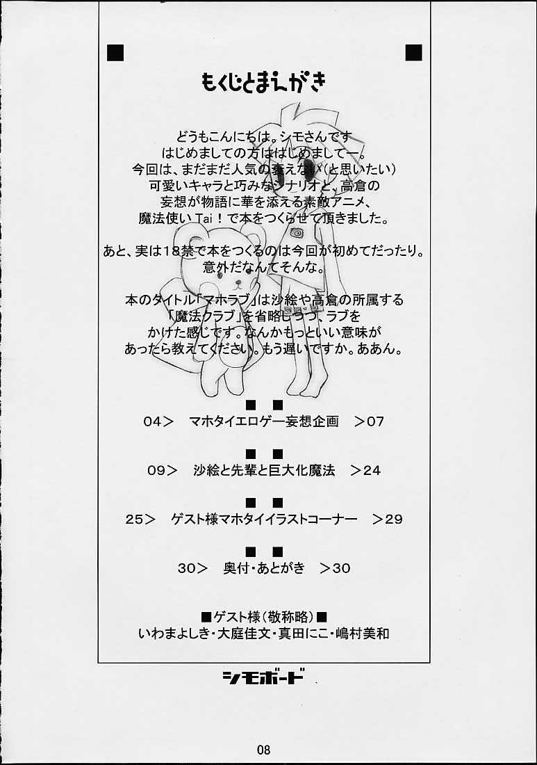 Maho Love page 6 full